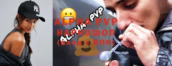 ALPHA PVP Богданович