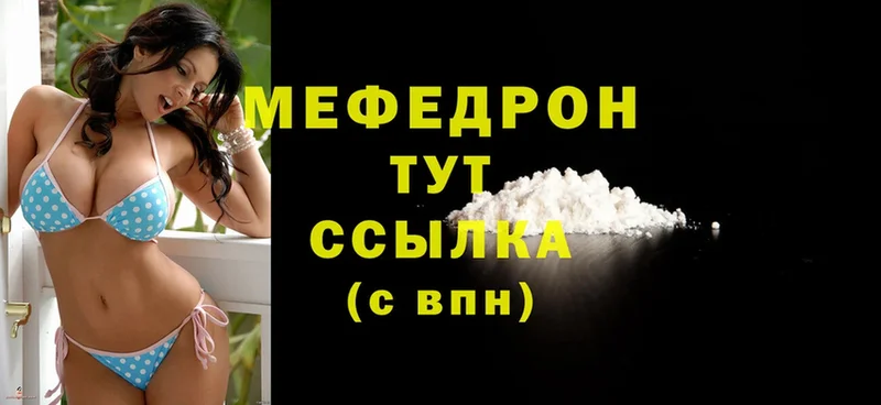 купить наркотики цена  Уварово  Меф VHQ 